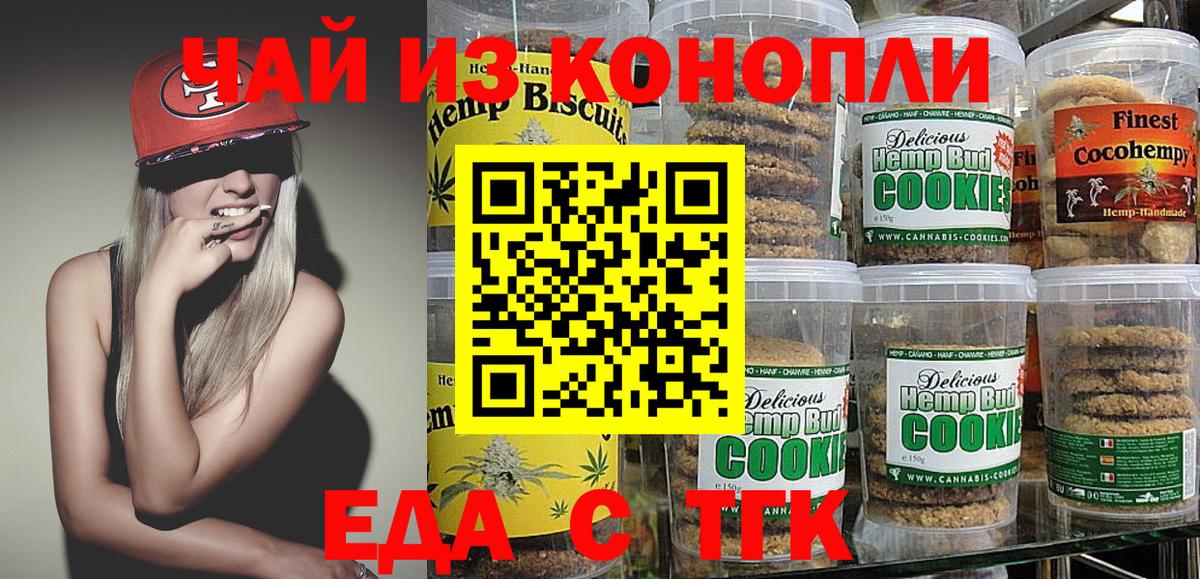 Cannafood конопля  Вход с VPN  Советская Гавань 
