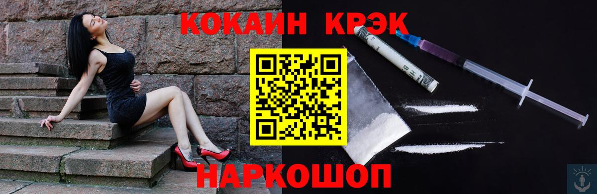 Cocaine Эквадор  Вход с VPN  COCAIN 97%  Советская Гавань 