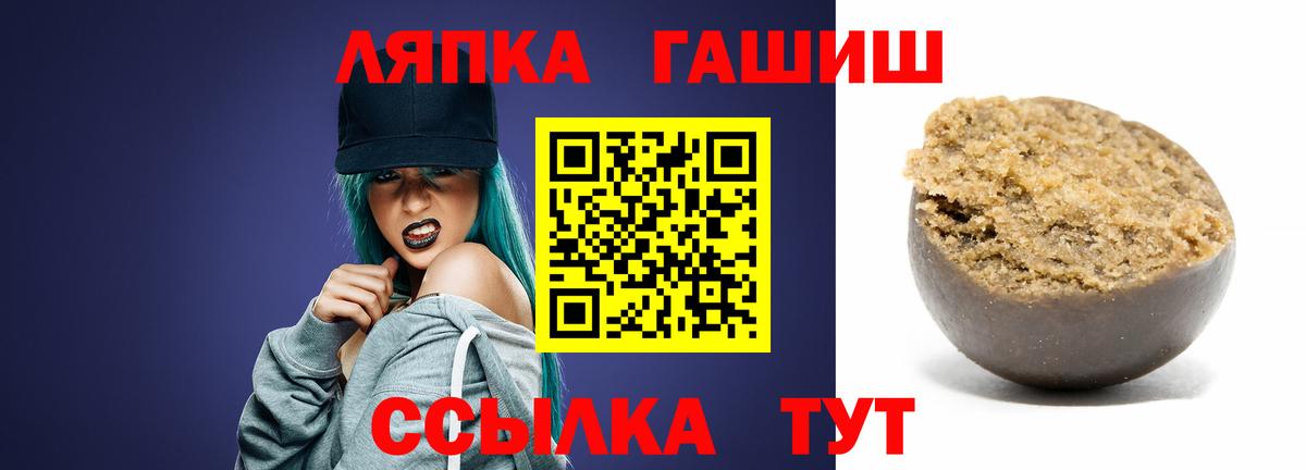 Советская Гавань  ГАШ хэш  Вход с VPN 
