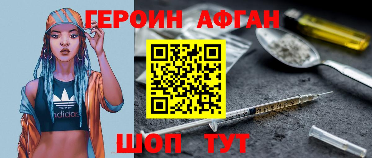 Советская Гавань  ГЕРОИН гречка  Вход с VPN 