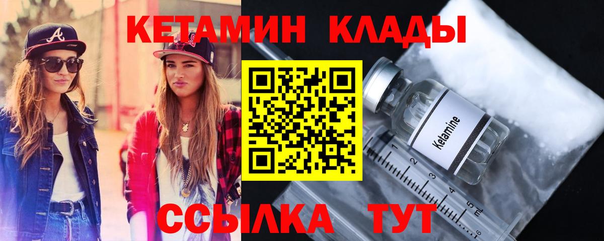 КЕТАМИН ketamine  Вход с VPN  Кетамин ketamine  Советская Гавань 