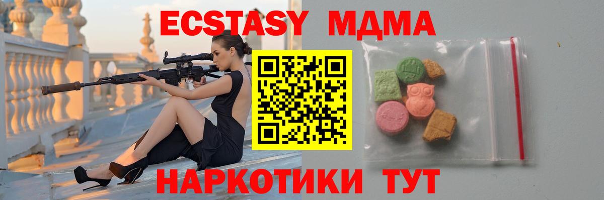 Советская Гавань  МДМА кристаллы  MDMA кристаллы  Вход с VPN 
