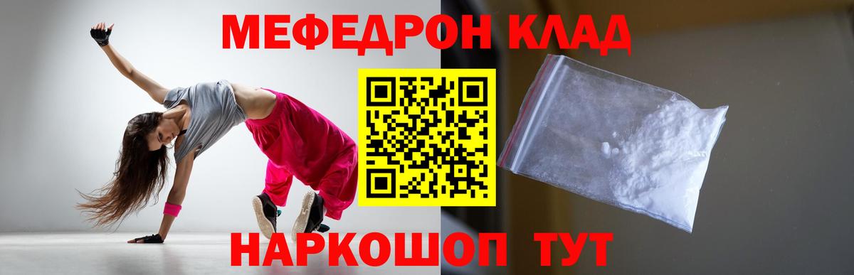 МЕФ мука  Вход с VPN  Советская Гавань  Меф  Меф кристаллы  Мефедрон 