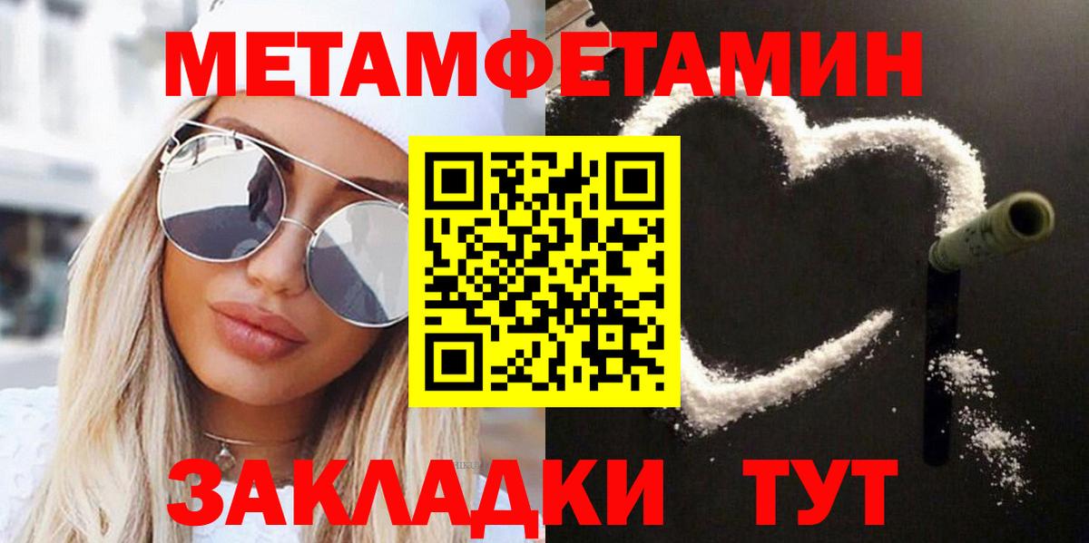 Советская Гавань  Первитин кристалл  Вход с VPN  Первитин  Первитин кристалл 