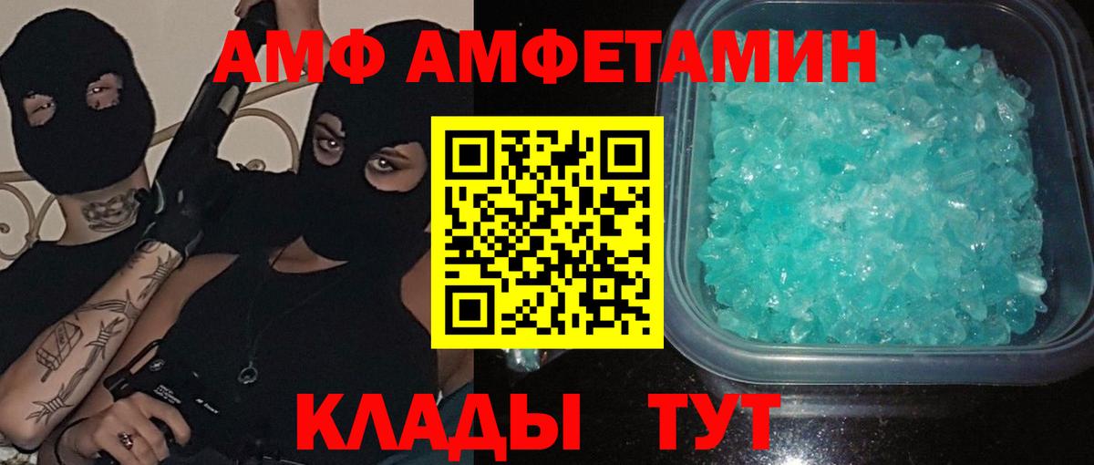 МЕТАМФЕТАМИН Декстрометамфетамин 99.9% Советская Гавань